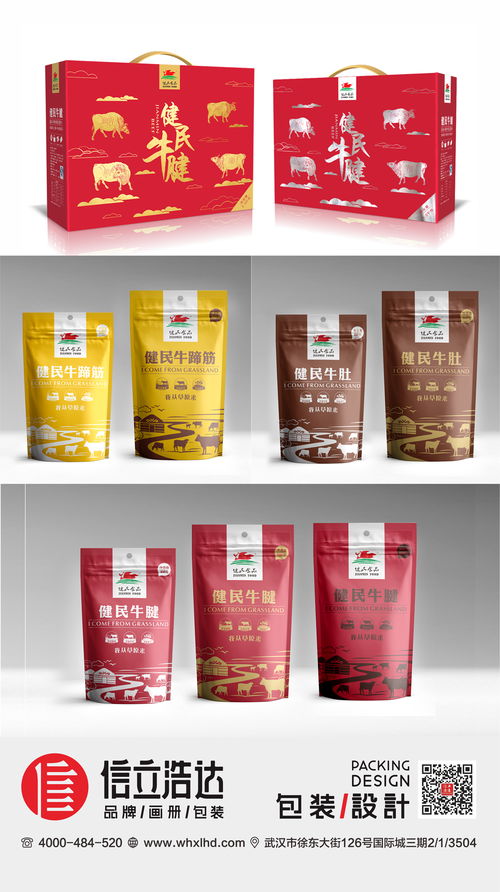 武漢包裝設(shè)計(jì) 2018年新年賀詞 幸福都是奮斗出來的